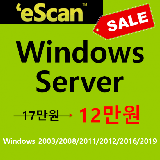 신년 세일(~ 2. 4) 이스캔 윈도우 서버용 백신 - eScan for Windows Server 실속만점 윈도우 서버용 컴퓨터 바이러스 백신 -  랜섬웨어 차단, 휴리스틱 알고리즘, 데이터 보호, 양방향 방화벽, 1개월 무료 평가판 제공